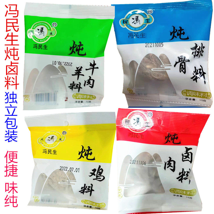 包邮冯民生炖肉料卤肉香辛料4种炖牛羊肉料炖排骨料炖鸡料茶鸡蛋,粮油调味/速食/干货/烘焙,食用色素/天然果蔬着色粉,淘宝优惠券,粉丝福利购,淘宝优惠卷