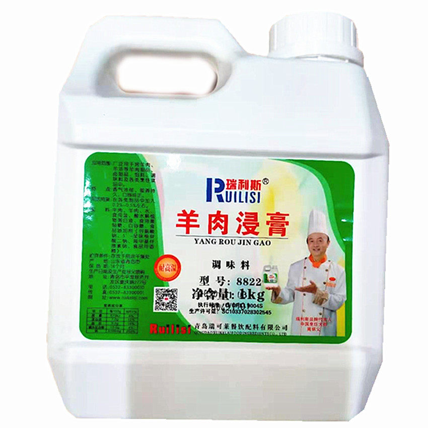 瑞利斯羊肉浸膏羊肉粉骨髓浸膏鲜香膏羊骨浸膏羊肉香精香料调味料