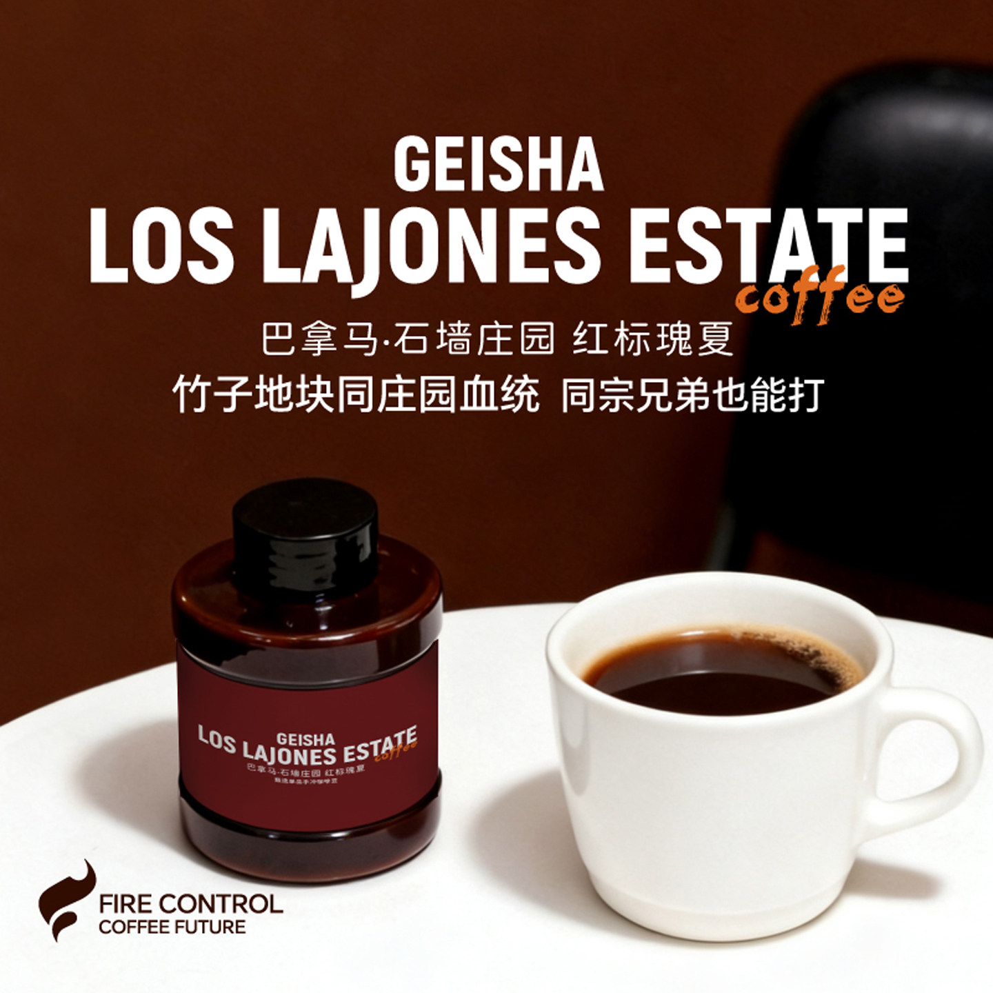 火术咖啡石墙红标瑰夏巴拿马甄选进口精品原豆新鲜烘焙手冲咖啡豆
