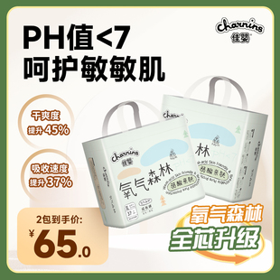 L拉拉褲 佳嬰氧氣森林超薄透氣紙尿褲 XL新生嬰兒男女寶寶尿不濕XXL