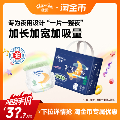 佳婴氧气森林夜用拉拉裤XL超薄透气新生婴儿加量吸收尿不湿成长裤