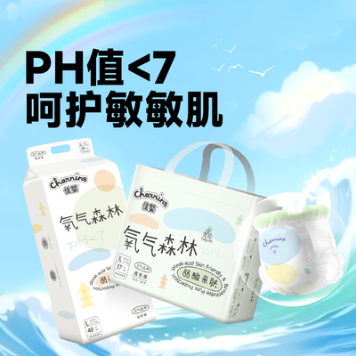 佳婴氧气森林拉拉裤超薄透干爽一体裤纸尿裤新生婴儿尿不湿*4包
