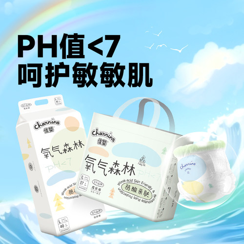 佳婴氧气森林拉拉裤超薄透干爽一体裤纸尿裤新生婴儿尿不湿*4包