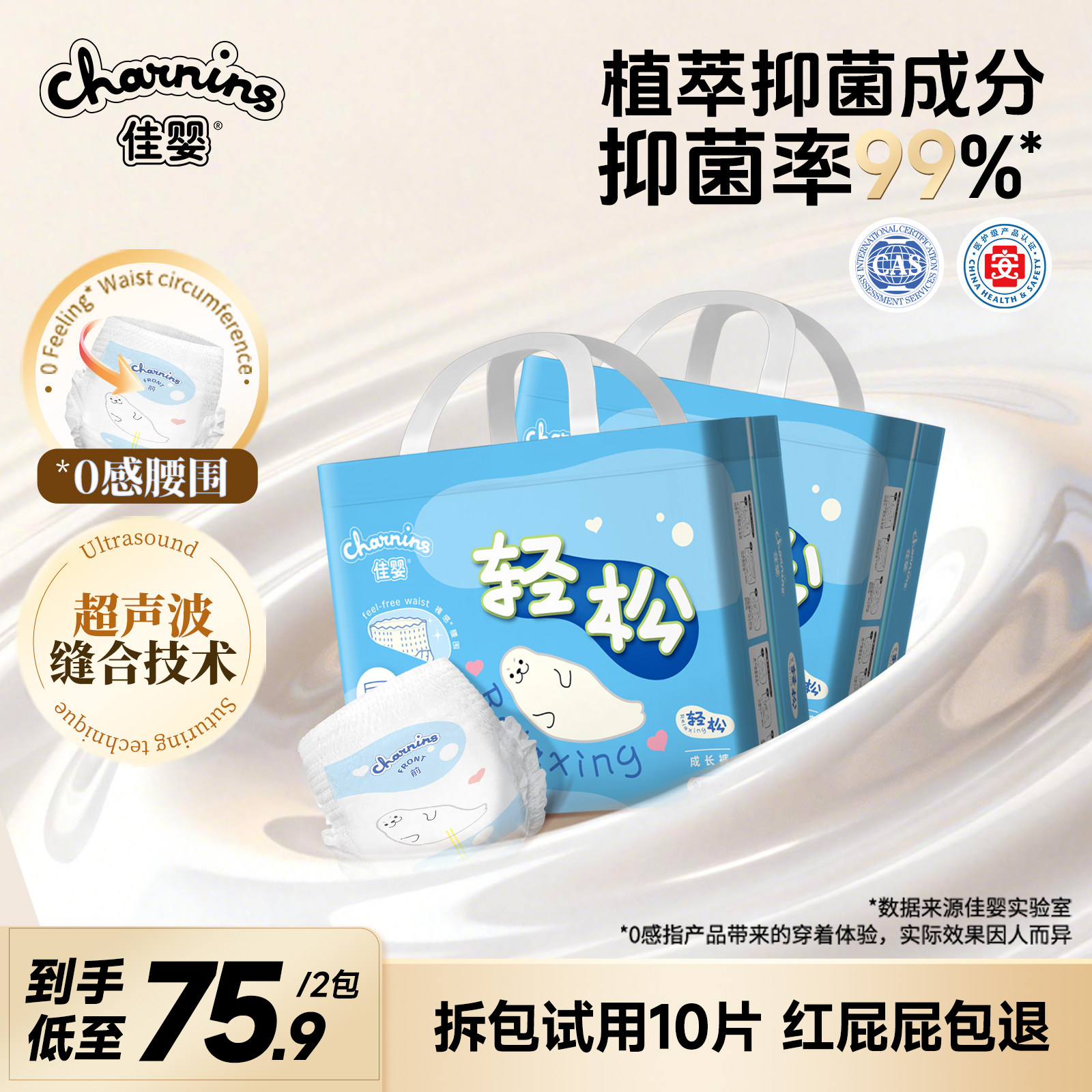 佳婴轻松纸尿裤尿不湿植萃抑菌超薄透气干爽大吸量婴儿宝宝尿不湿