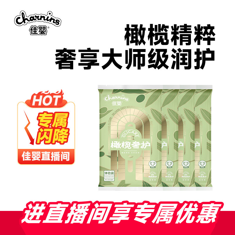 佳婴纸尿裤试用装超薄透气图片