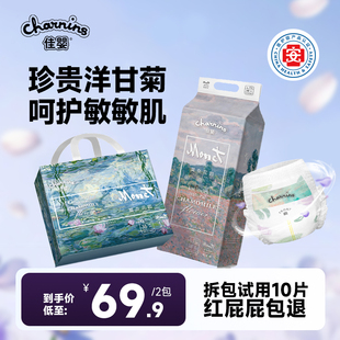 佳婴莫奈花园超薄柔软医护级纸尿裤 干爽透气尿不湿 新生婴儿拉拉裤
