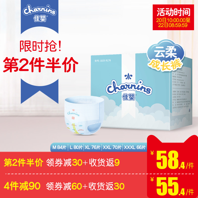 佳婴拉拉裤M L XL XXL码新生婴儿超薄透气宝宝尿不湿非纸尿裤尿片