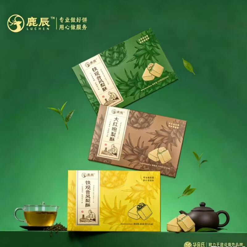 福建茶饼闽南特产鹿辰铁观音凤梨酥大红袍原味凤梨酥糕点小吃包邮