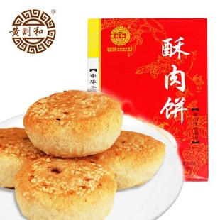 黄则和酥肉饼400g手工传统糕点零食厦门鼓浪屿特产馅饼椰子饼素饼