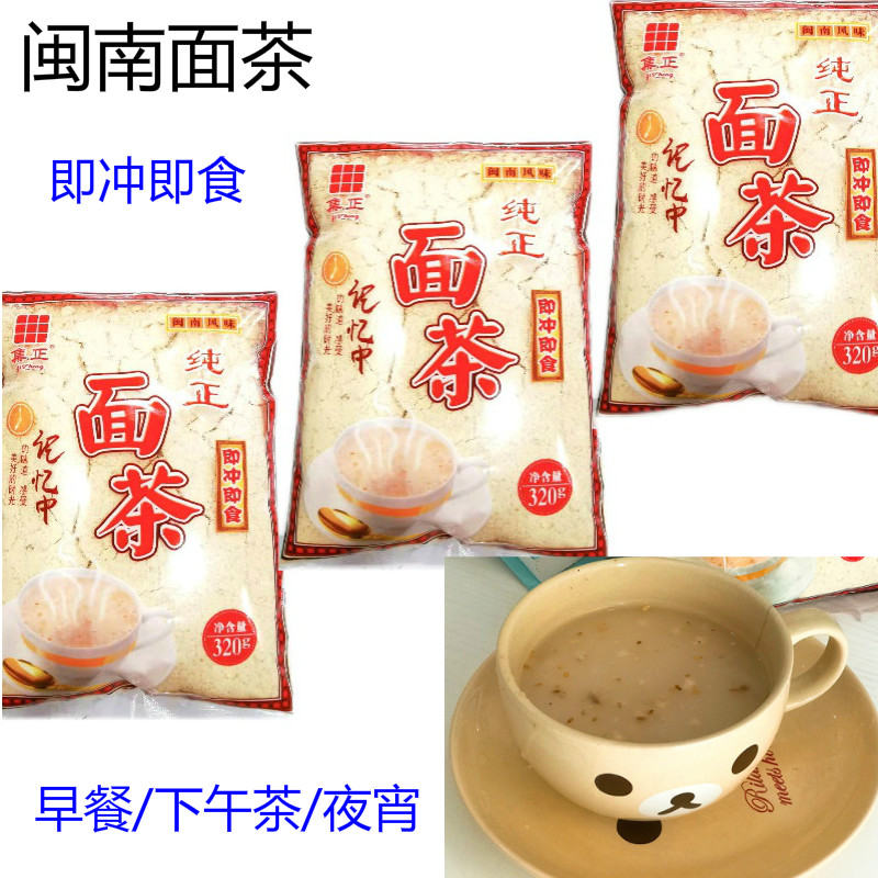 闽南特产集正面茶厦门特产三合面早餐小吃芝麻茶面茶包邮点心糕点