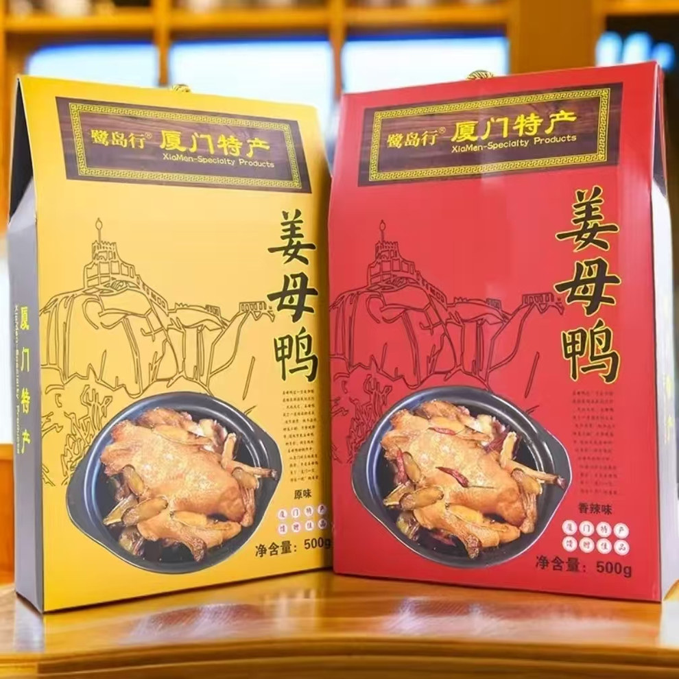 福建厦门特产鹭岛行姜母鸭熟食