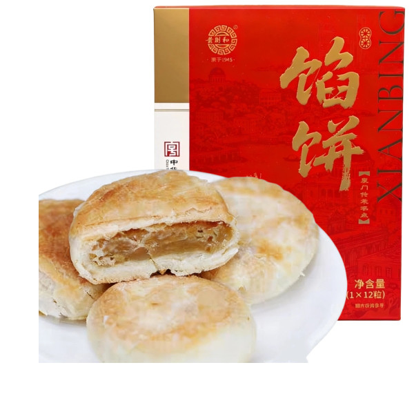 黄则和馅饼400g传统糕点手工馅饼香酥饼厦门特产鼓浪屿馅饼椰子饼