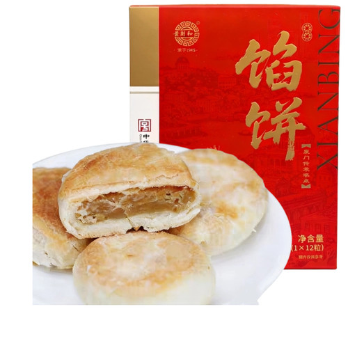 黄则和素饼肉饼椰子饼鼓浪屿馅饼