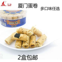 誉海 Мясная нить яичная рулона 250 г вкуса морских водорослей аромат аромат xiamen Специальность Gulangyu Повседневная закуска