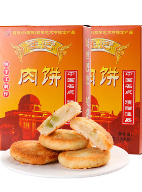汪记包邮鼓浪屿特产馅饼手工糕点