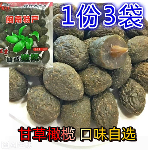 闽南特产甲午顺甘草橄榄330g蜜饯果脯果干办公室休闲零食1份3袋