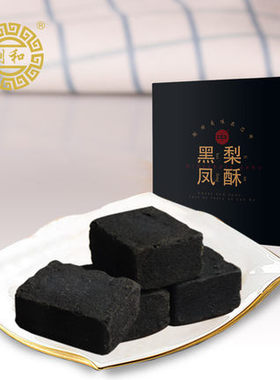 黄则和黑凤梨酥厦门特产糕点办公司零食270g台式凤梨酥伴手礼盒装