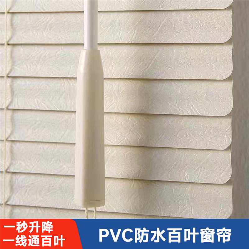 PVC百叶窗帘卧室卫生间厨房阳台遮光帘浴室防水升降帘免打孔定制