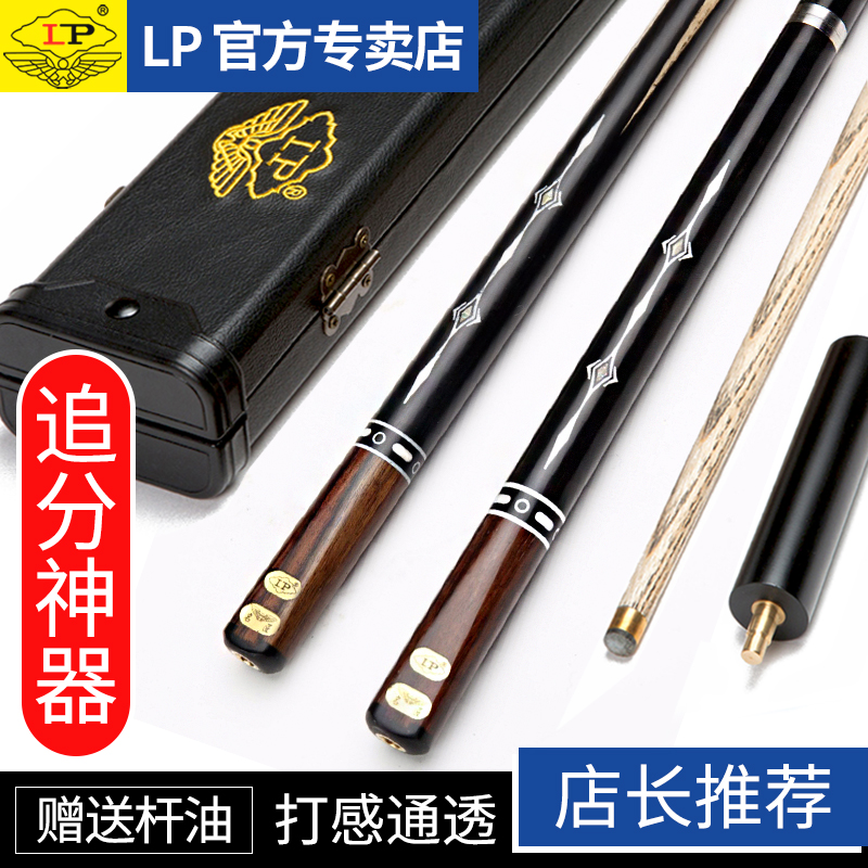 LP名匠台球杆小头 斯诺克球杆 黑八黑8球杆桌球杆台球球杆大头在类目 运动/瑜伽/健身/球迷用品, 台球, 台球杆中 - 来自Buy2taobao.com提供专业的淘宝代购服务