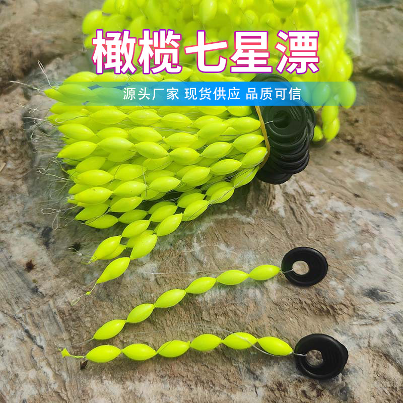 七星漂豆单色浮子橄榄型醒目高灵敏鱼漂野钓浮漂垂钓用品渔具