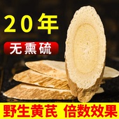 纯野生黄芪切片500g特级甘肃无硫正宗干货泡水中药材党参黄耆北芪