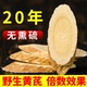 纯野生黄芪切片500g特级甘肃无硫正宗干货泡水中药材党参黄耆北芪