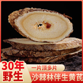 纯野生黄芪切片500g特级甘肃无硫正宗干货泡水中药材党参黄耆北芪