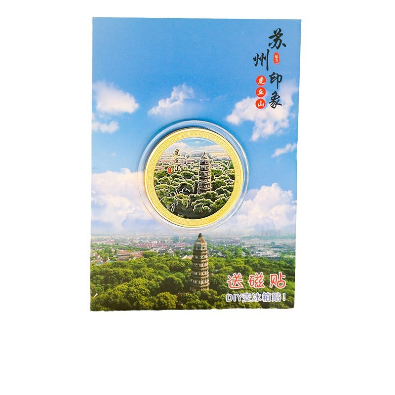 苏州园林纪念币 苏州印象文创纪念章 城市旅游景区创意纪念礼品