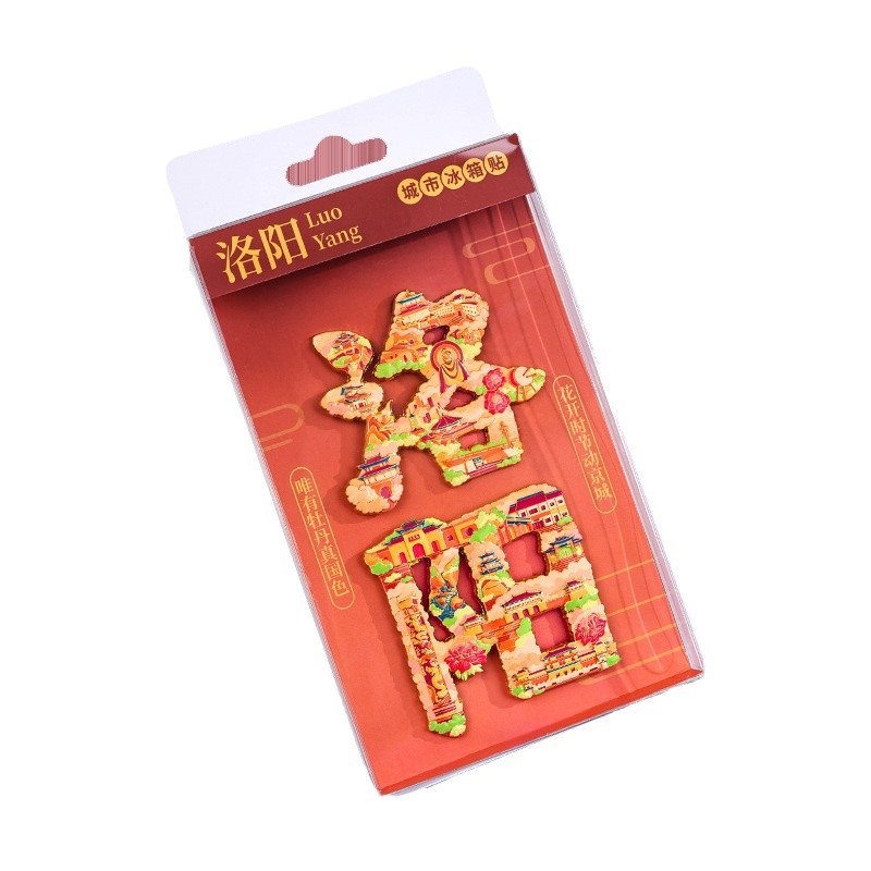 城市字绘文字冰箱贴西藏三亚北京旅游景区博物馆文创礼品金属磁贴