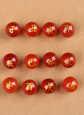 十二生肖圆珠子散珠手链