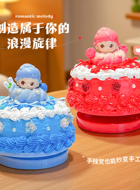 美人鱼娃娃奶油胶底座旋转音乐盒儿童手工diy材料包八音盒玩具