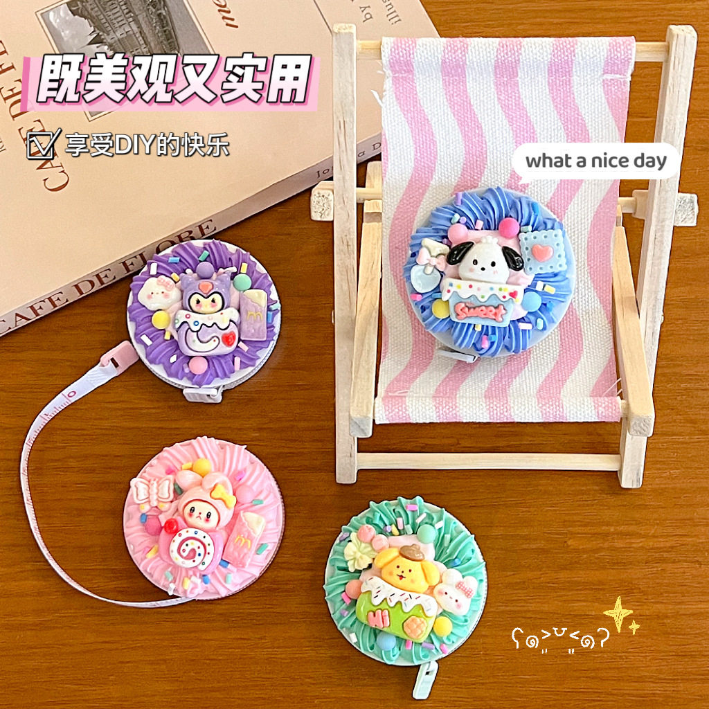 女孩奶油胶diy卷尺三丽欧卡通材料包手工自制ins风双卷尺益智玩具,玩具/童车/益智/积木/模型,其他人偶玩具,淘宝优惠券,粉丝福利购,淘宝优惠卷