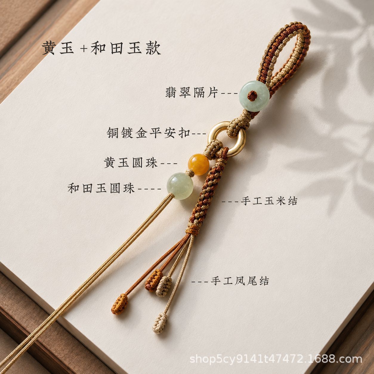 文玩藏式编绳钥匙扣半成图片