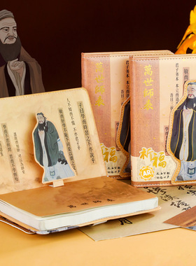 孔子文创磁扣本国风美学