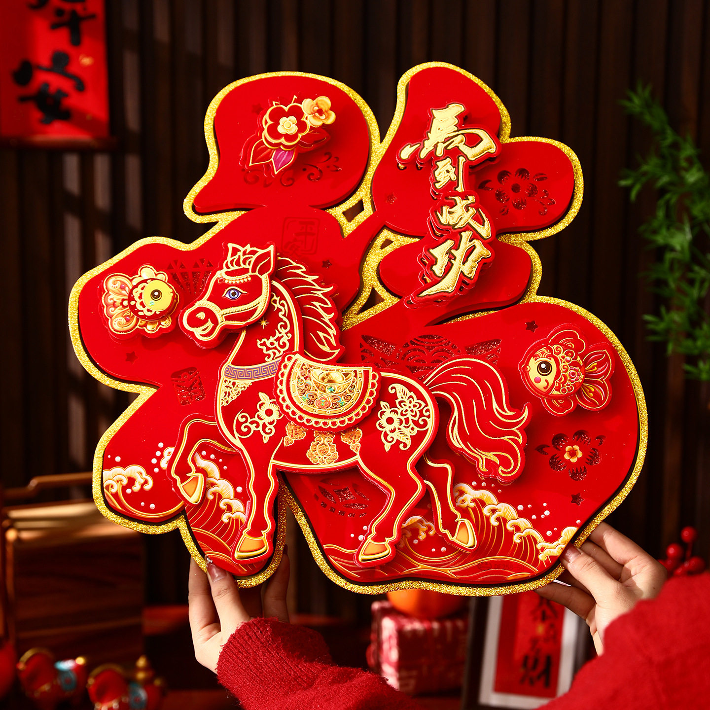 新年福字门贴2026马年过年大门生肖立体斗方门幅春节用品新年装饰,节庆用品/礼品,福字/窗花/窗贴,淘宝优惠券,粉丝福利购,淘宝优惠卷