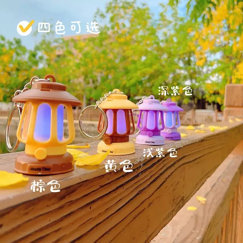 复古迷你发光小台灯钥匙