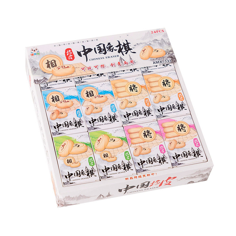 创意橡皮擦五子棋象棋类橡皮幼儿园学生开学礼品文具毕业六一奖励