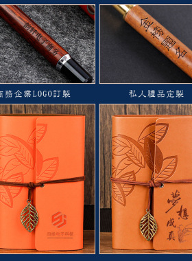 商务笔记本套装多功能礼