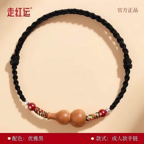 2026新款手链编织绳葫芦