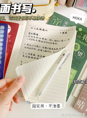 MOKA创意励志文字车线本学生学习办公文具用品记事本A5笔记本本子