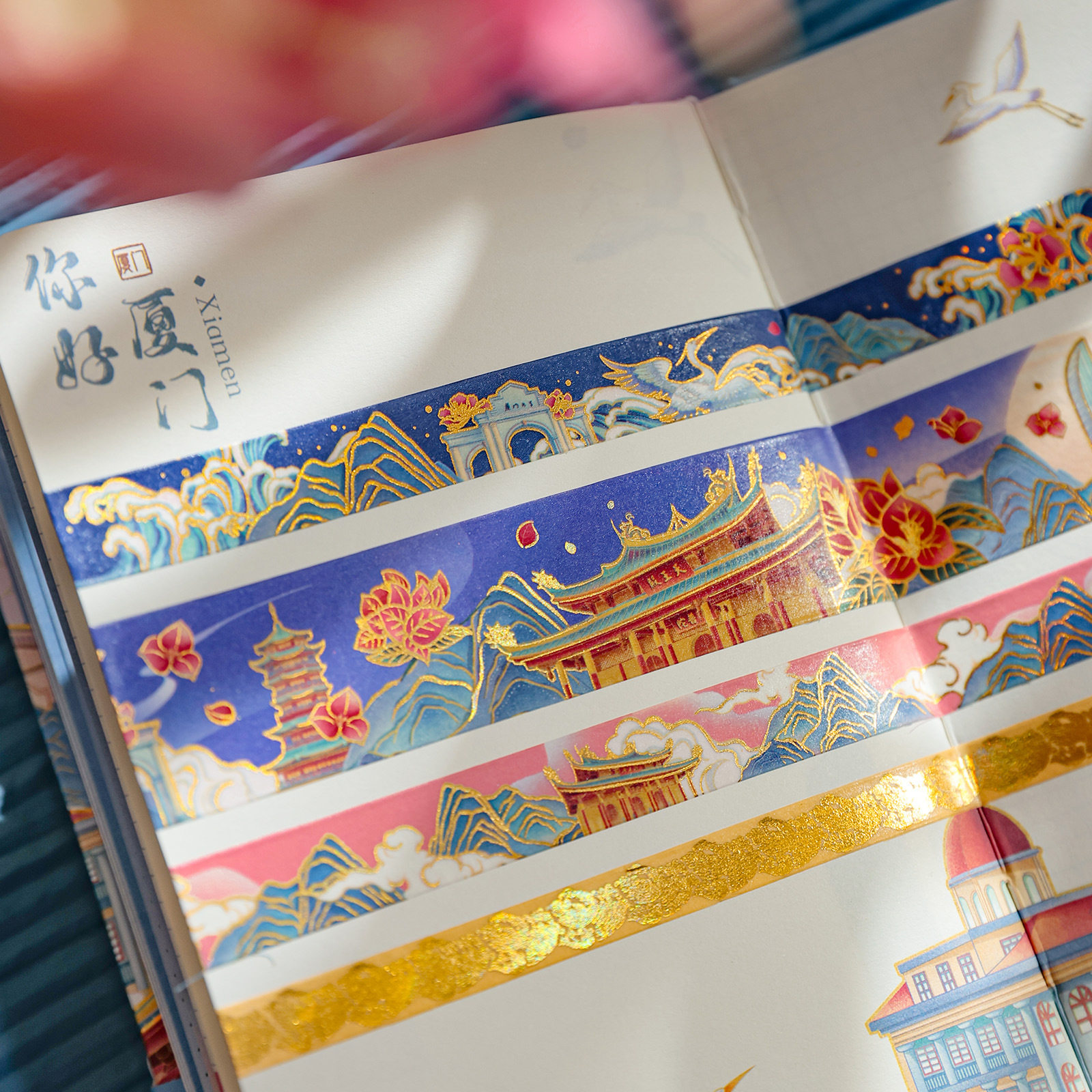 你好厦门城市旅游手账本地标建筑冰箱贴拼图贴纸胶带特色纪念品