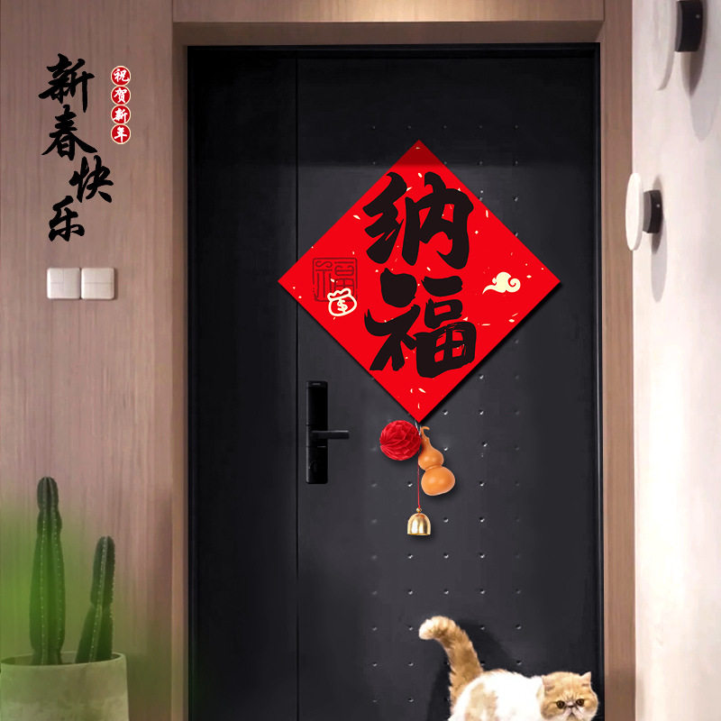 乔迁之喜福字贴纸书法黑字斗方福装饰搬家入户门新居布置用品门贴,节庆用品/礼品,节日装扮用品,淘宝优惠券,粉丝福利购,淘宝优惠卷