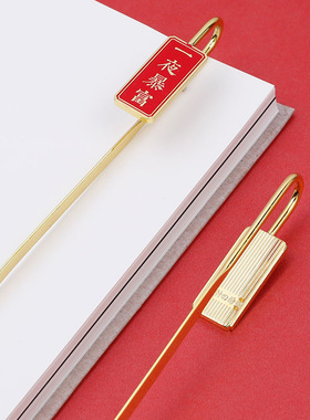 【清仓捡漏】国风复古金属书签红色礼盒励志文字祝福语录学校礼品