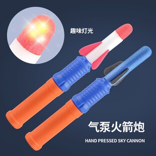 手压冲天小飞箭男女孩手压式飞天炮发射器亲子互动火箭队发光玩具