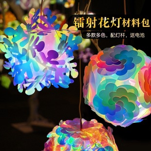 元旦节灯笼炫彩花灯镭射diy手工彩灯材料包蝴蝶儿童手提发光