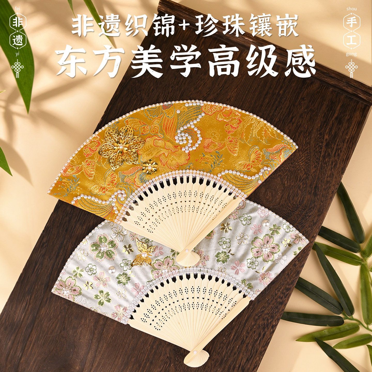宋锦折扇子手工DIY材料包图片