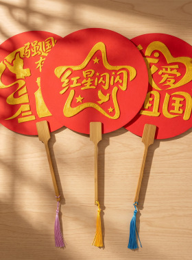 爱国主题拓印团扇DIY材料