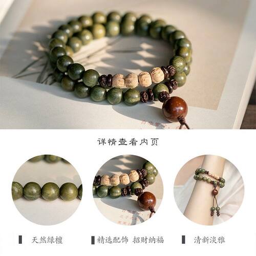 绿檀手串女檀木学生手链