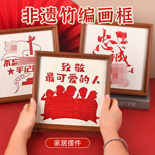 国庆节爱国手工竹编画diy