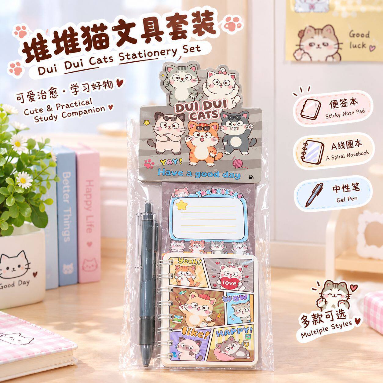 可爱猫咪卡头套装高颜值记事本学生胸针挂件学校班级考试奖励奖品